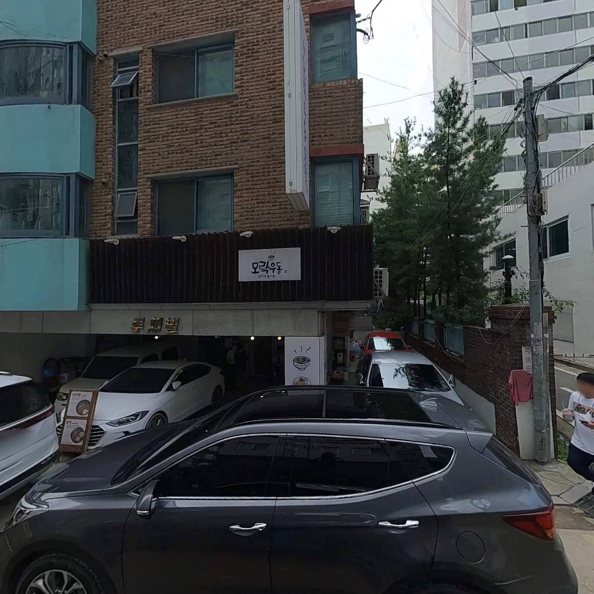 모락우동