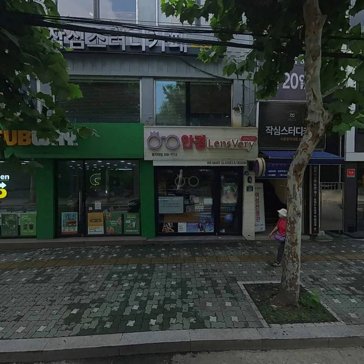 써브웨이 명지대점