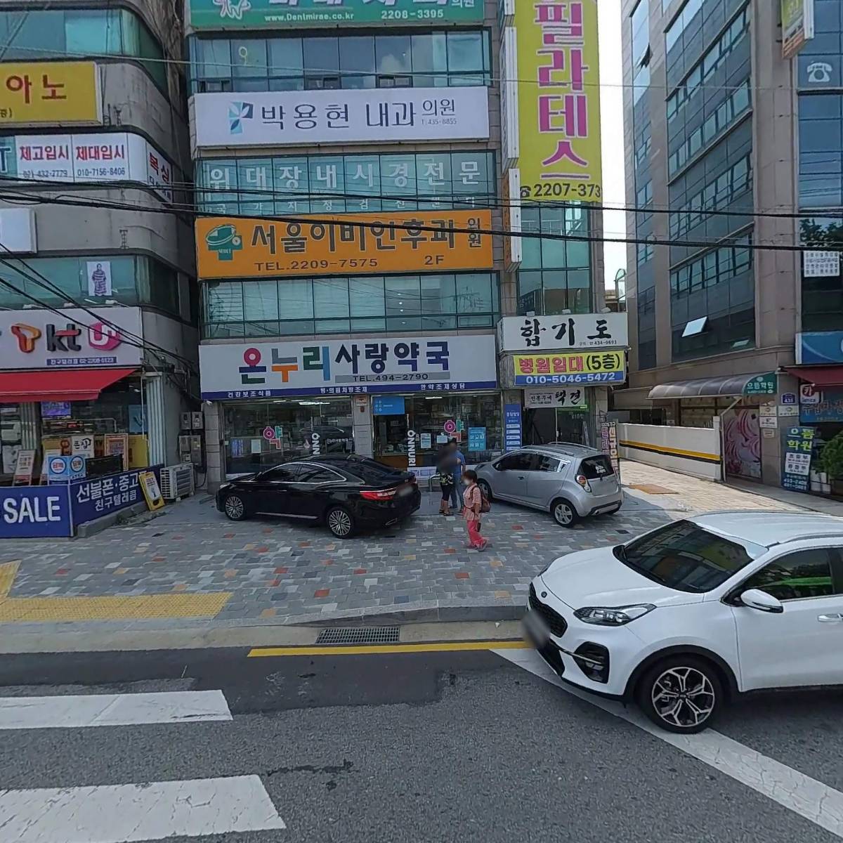 사단법인한국대학레크리에이션협회