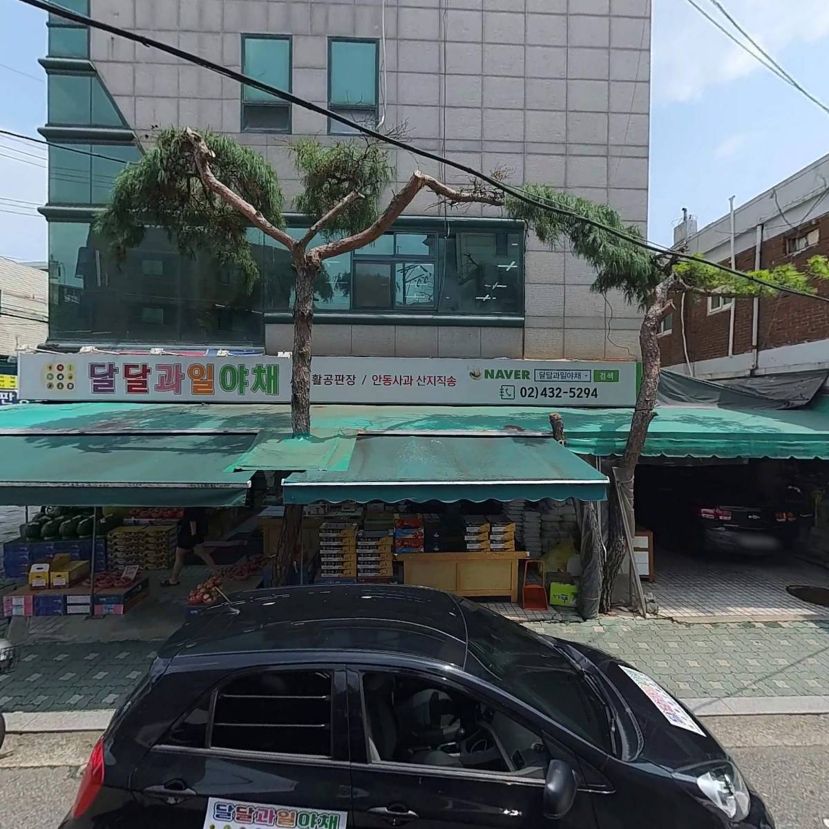 달달과일야채