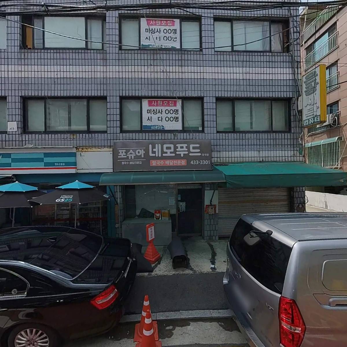 지에스(GS)25 망우으뜸점