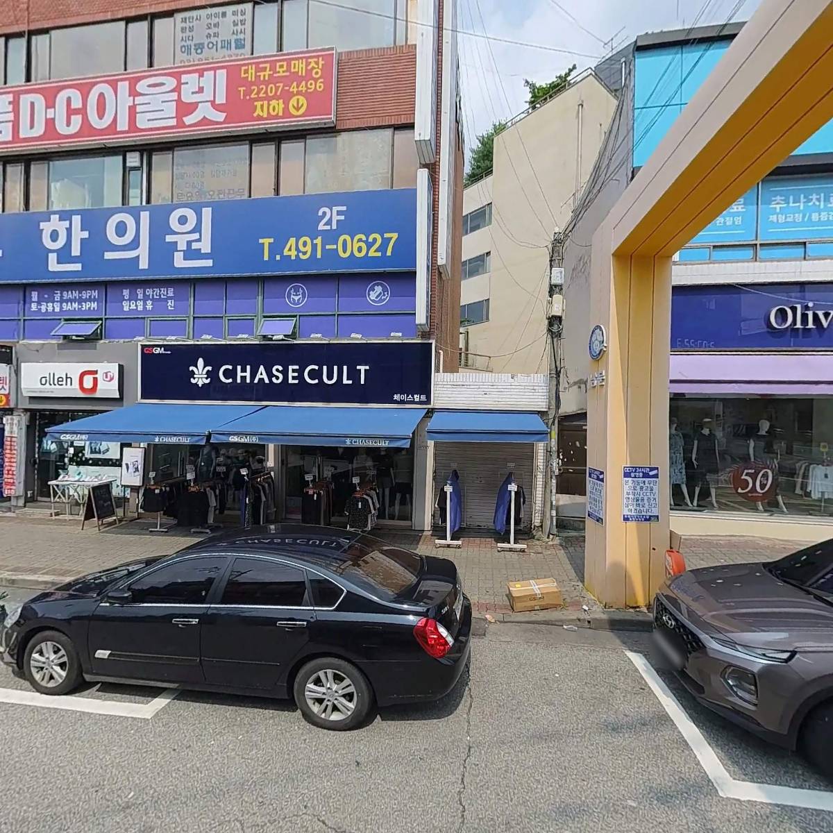 더블유 당구클럽