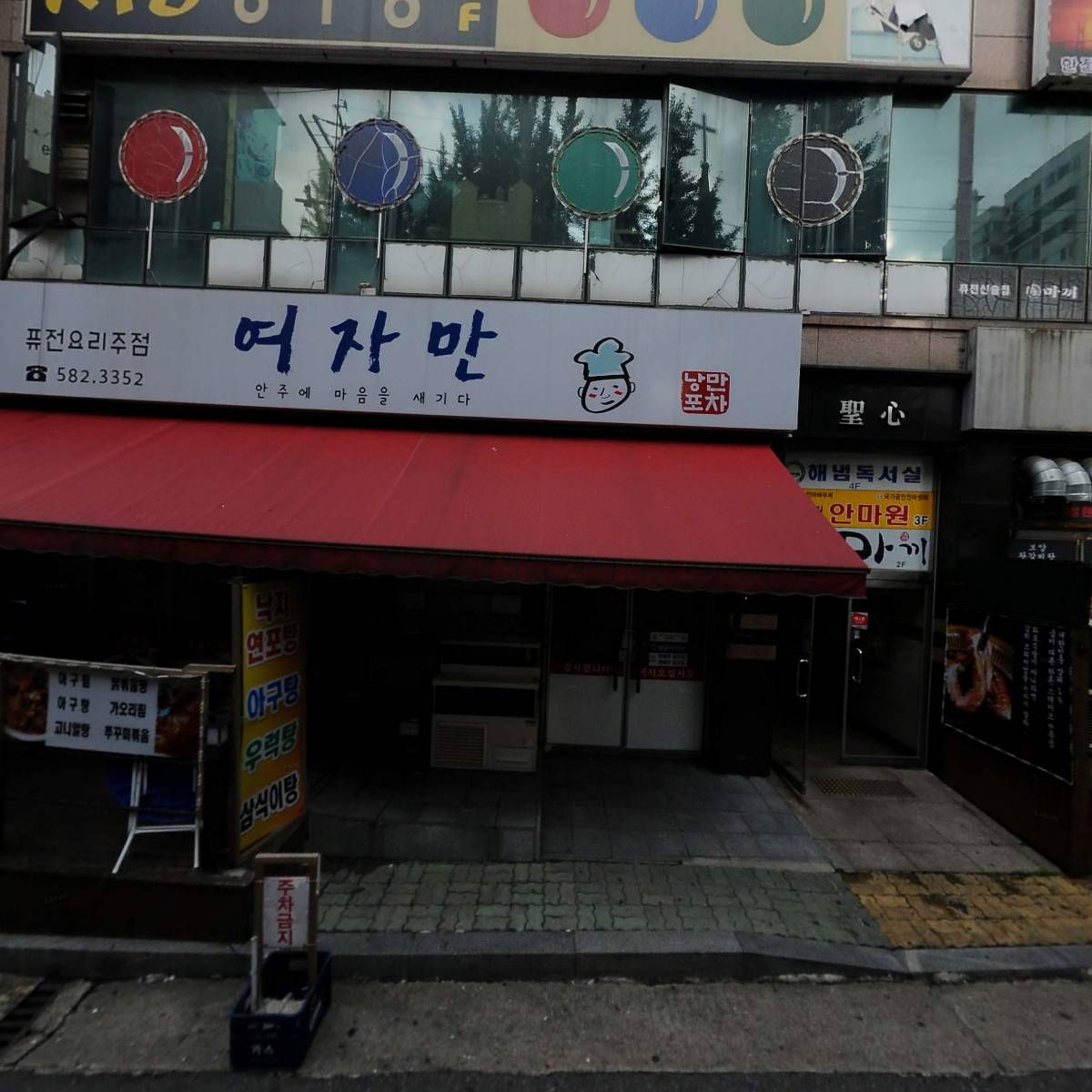봄연세데이케어 나은센터