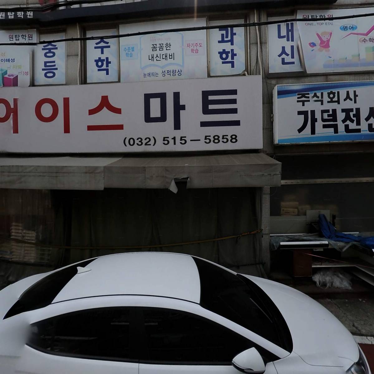 에이스마트_3