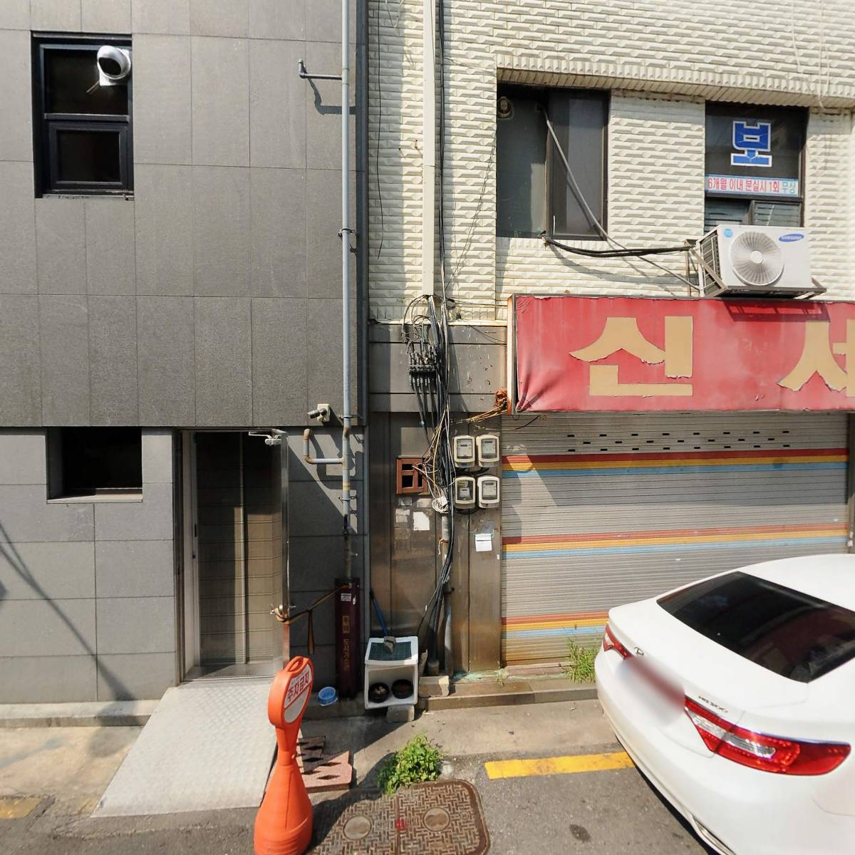 주식회사 나래환경