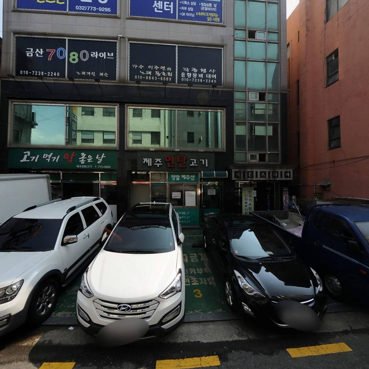주식회사 나래환경_3