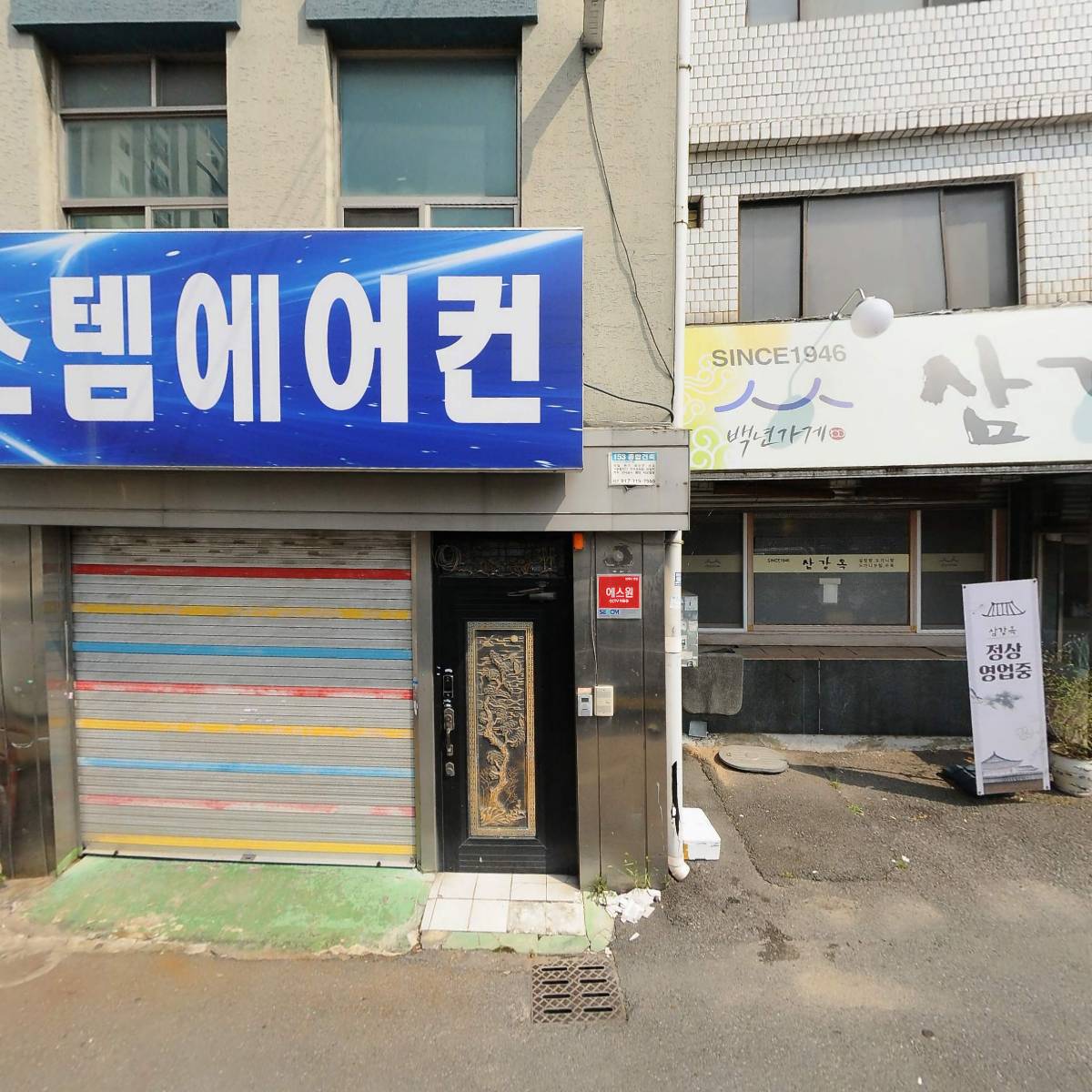 동신냉열기（주）_3