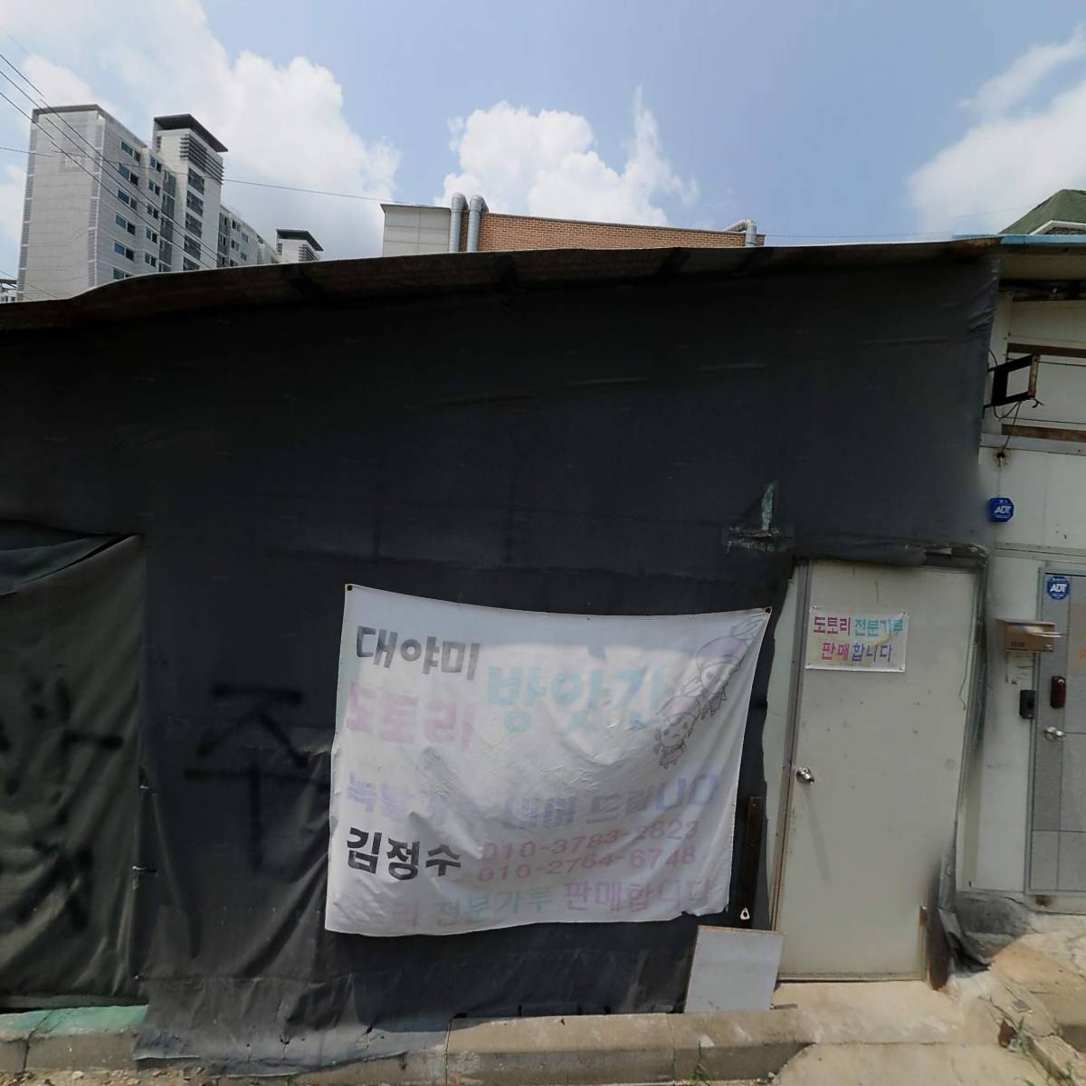 (주)오케이루마