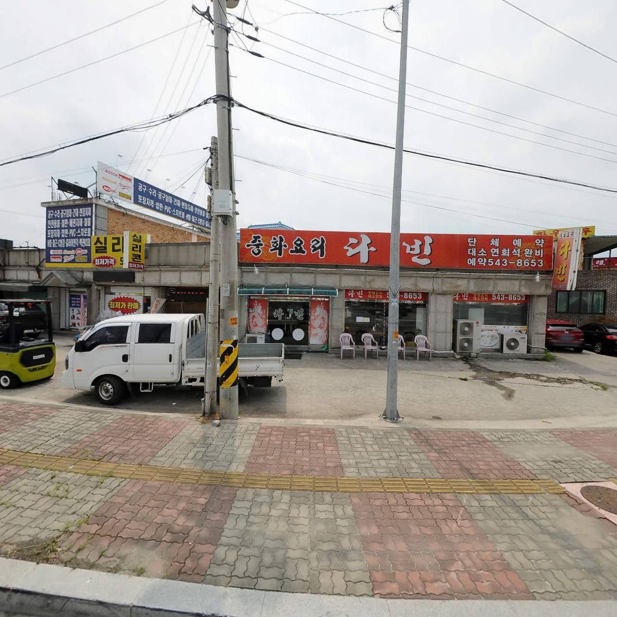동진상사