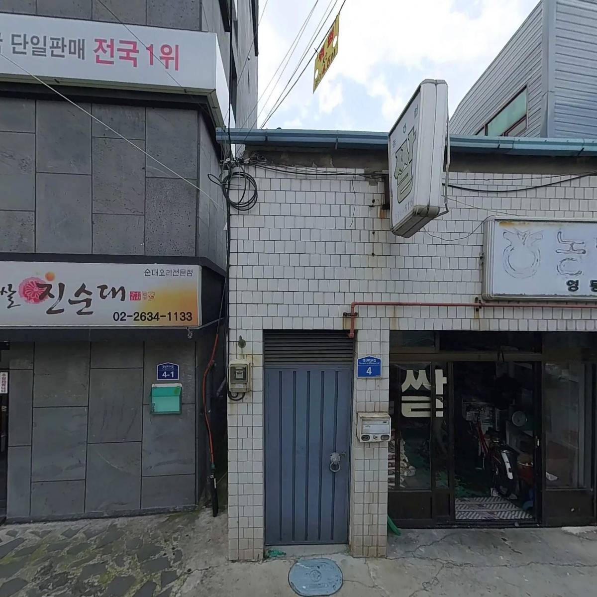 엔티엔지주식회사_3