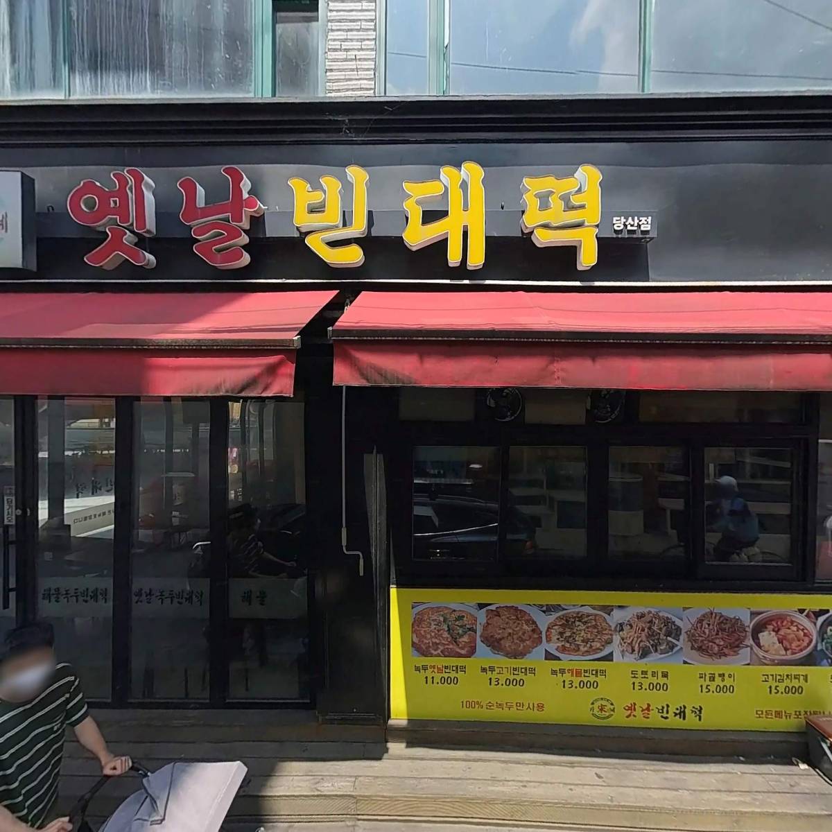 유진한의원