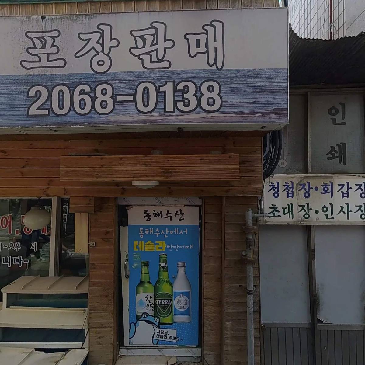 유진한의원_3