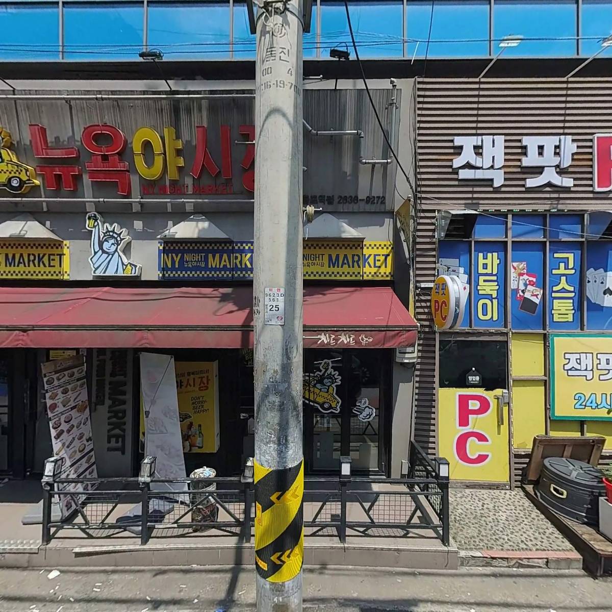 (주)와라와라영등포역점
