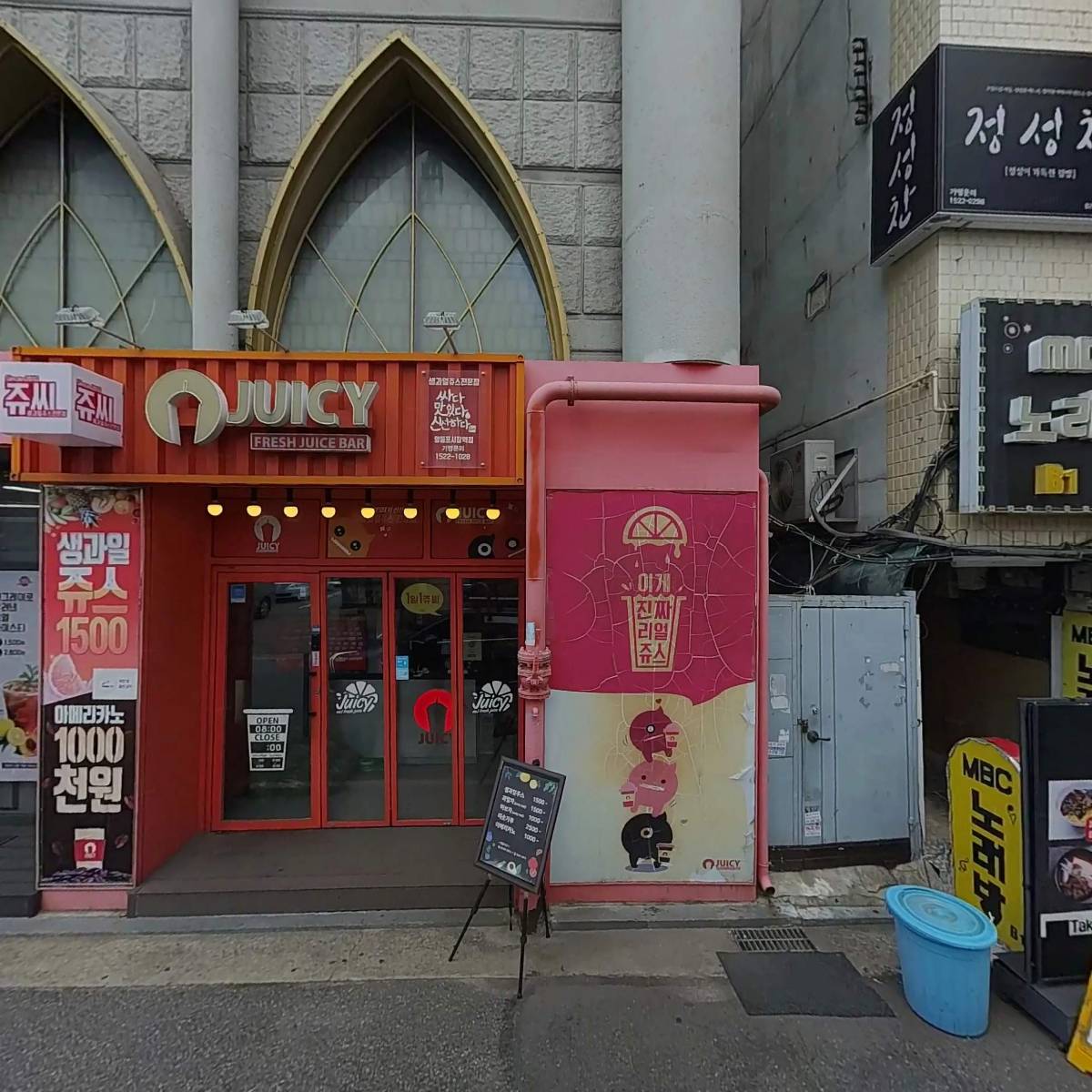 명진한의원