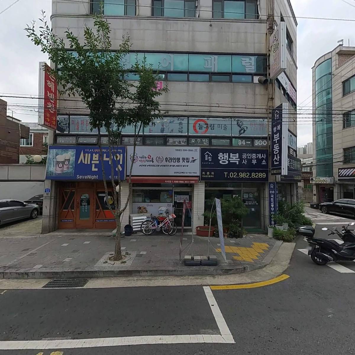 (주)스타양행