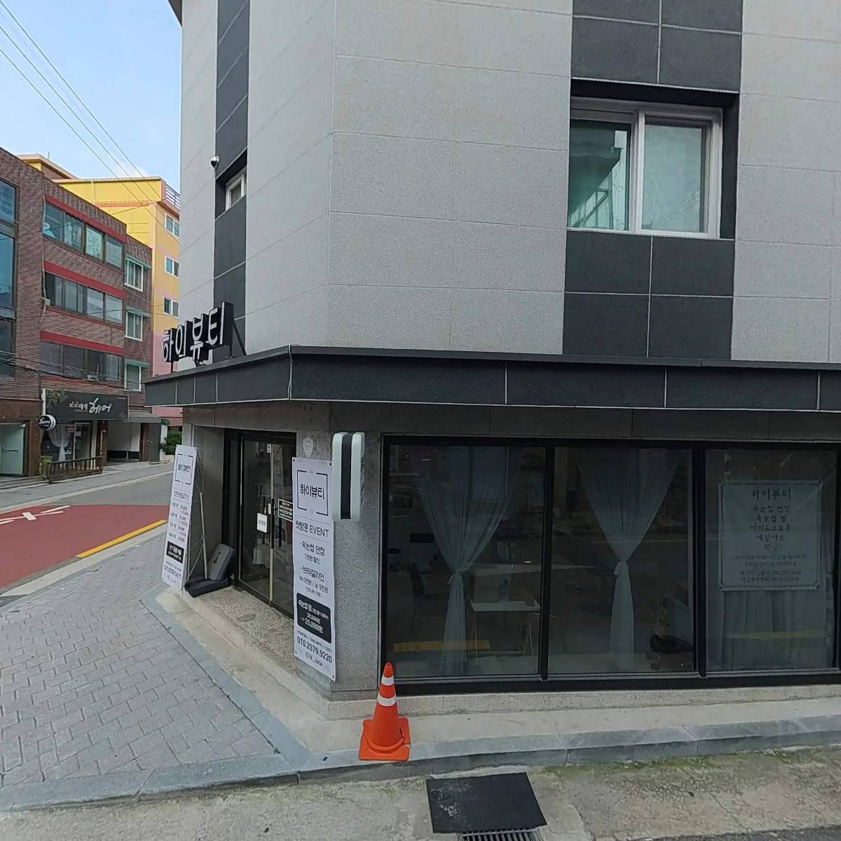 하이뷰티