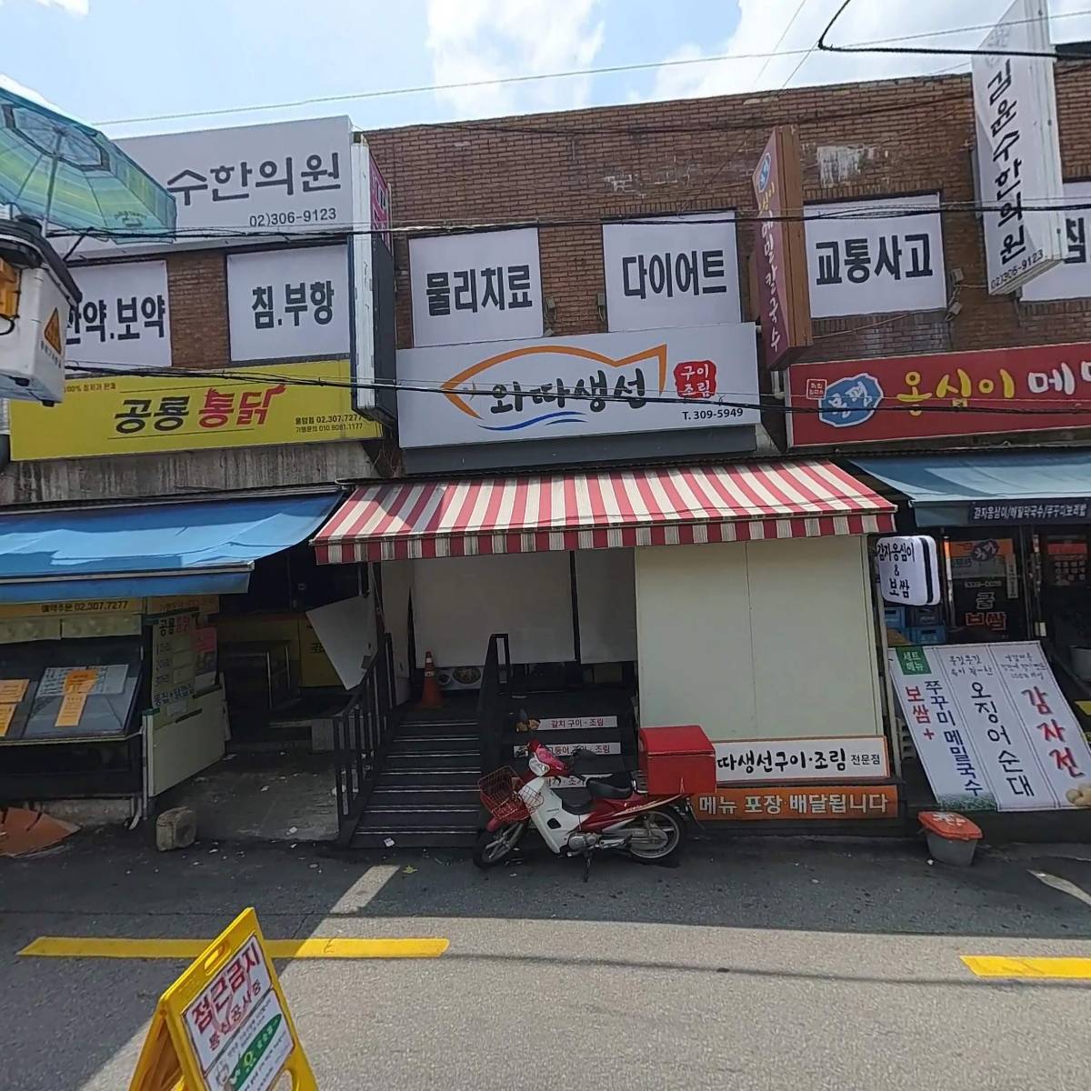 토담
