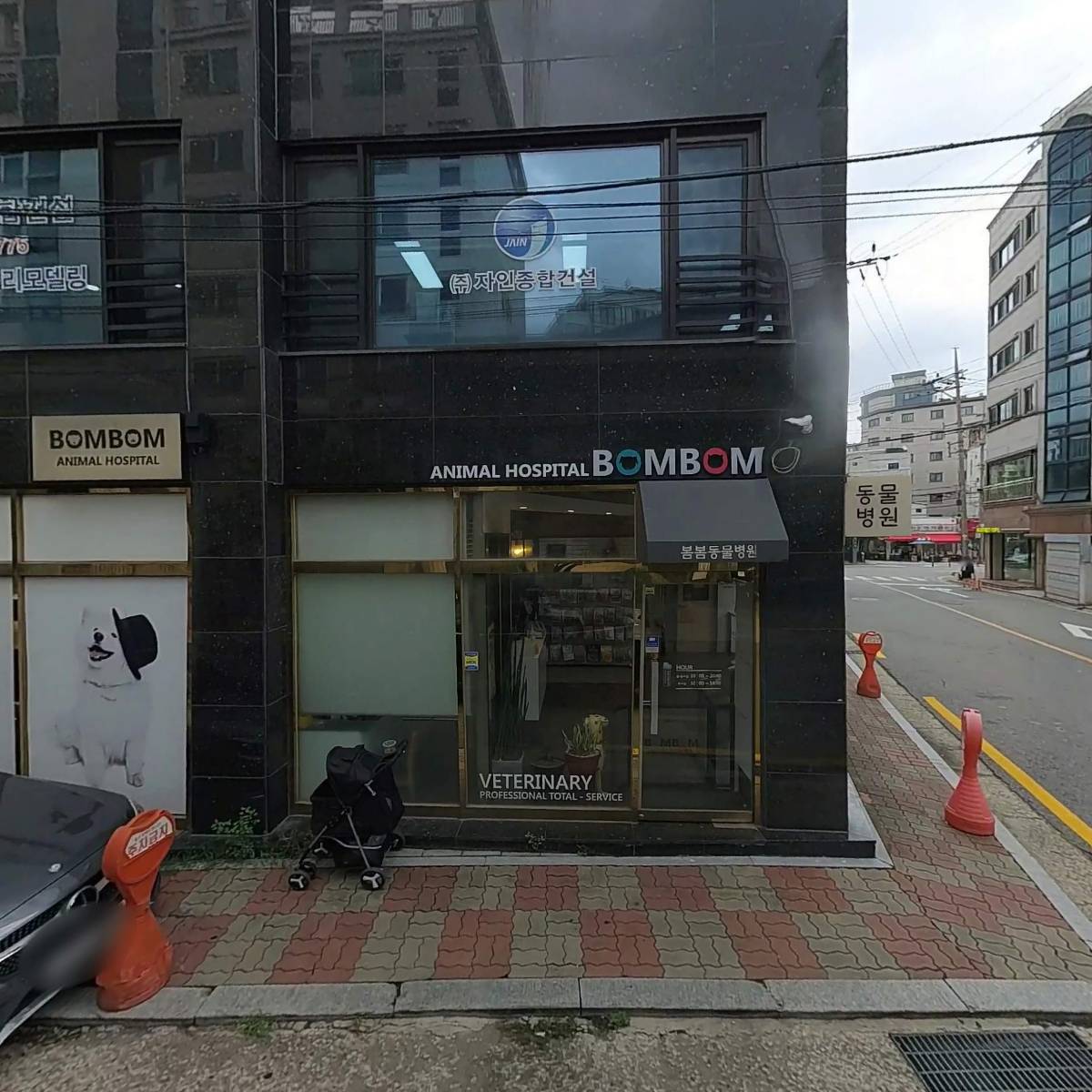봄봄동물병원