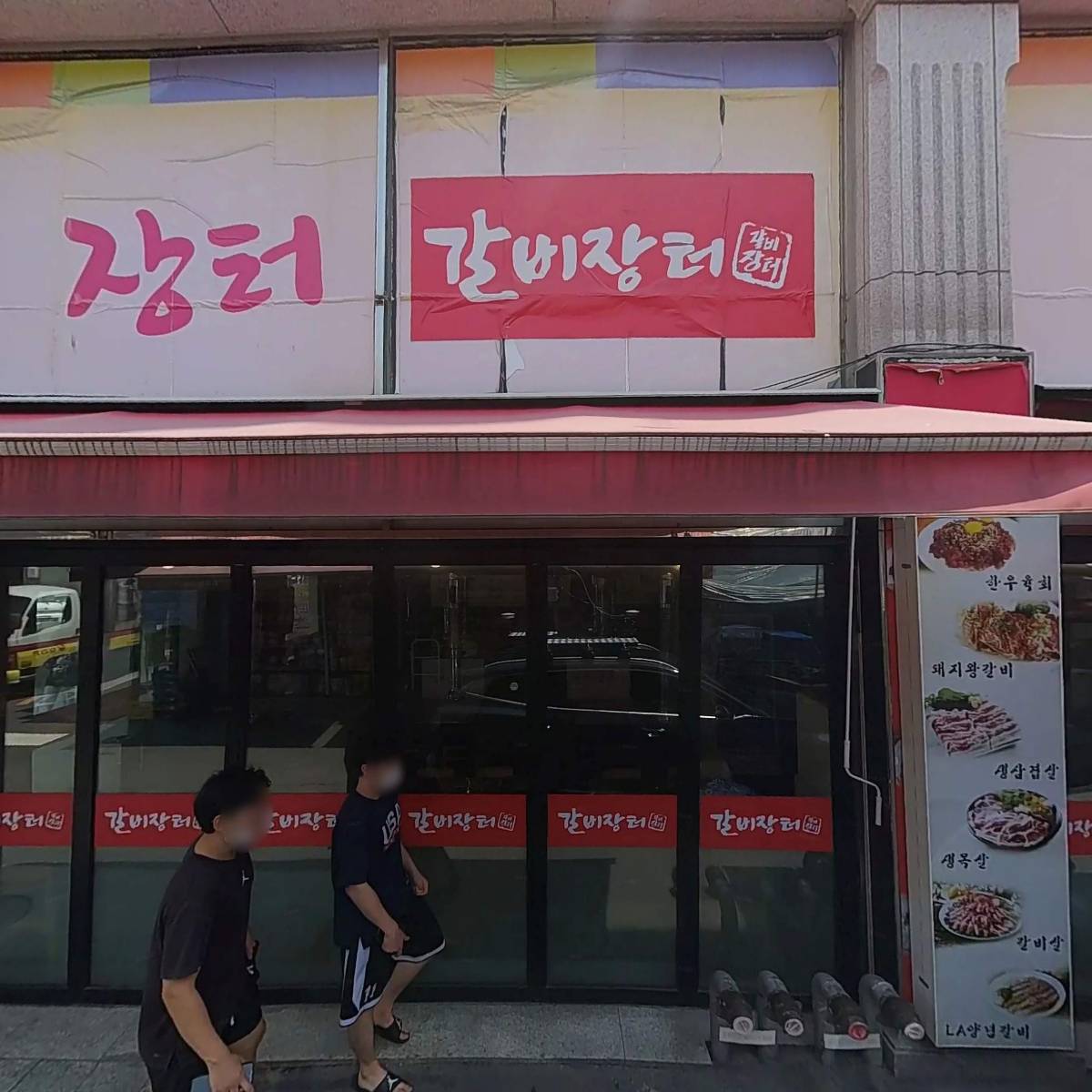 회기두꺼비왕식자재마트_3