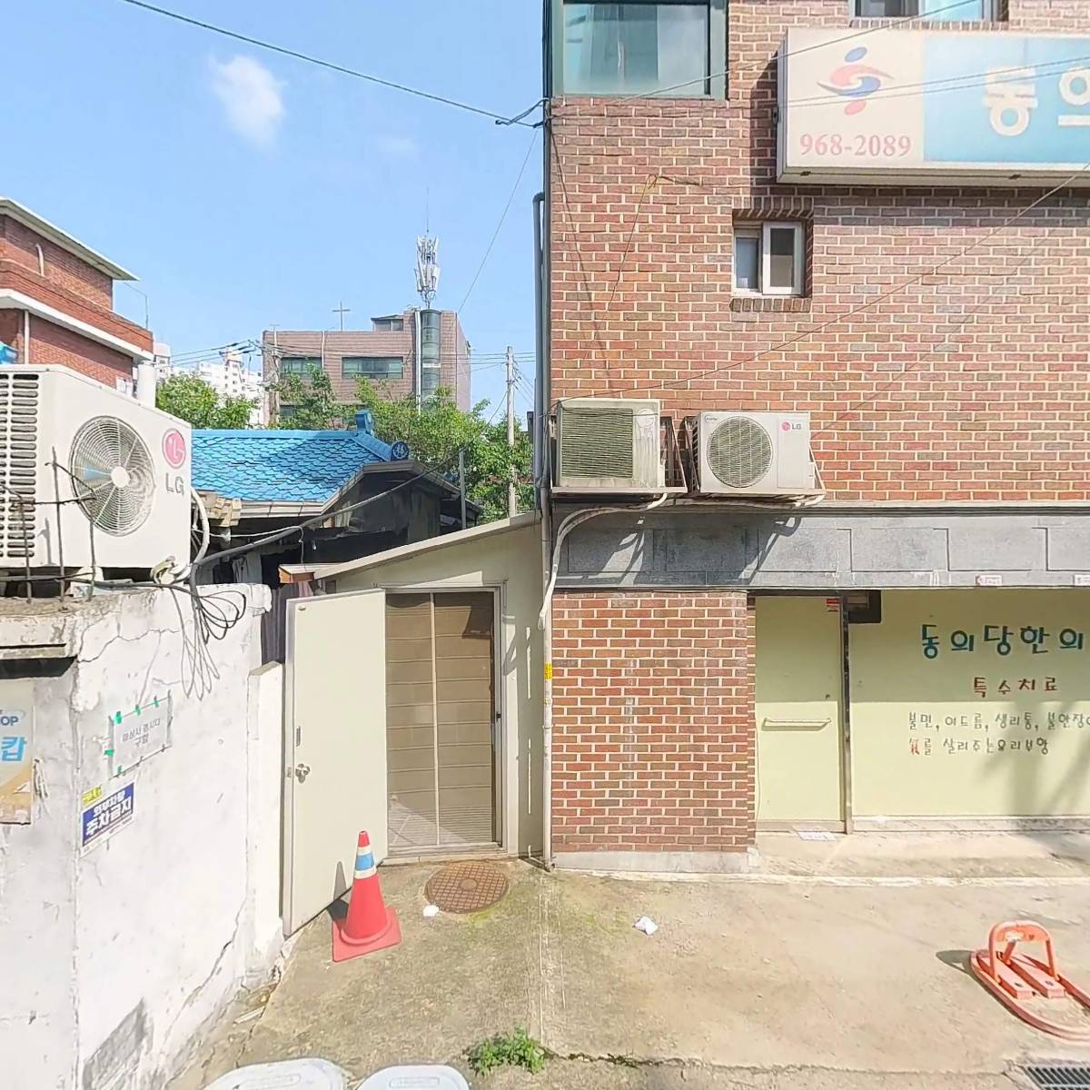 동의당한의원_3