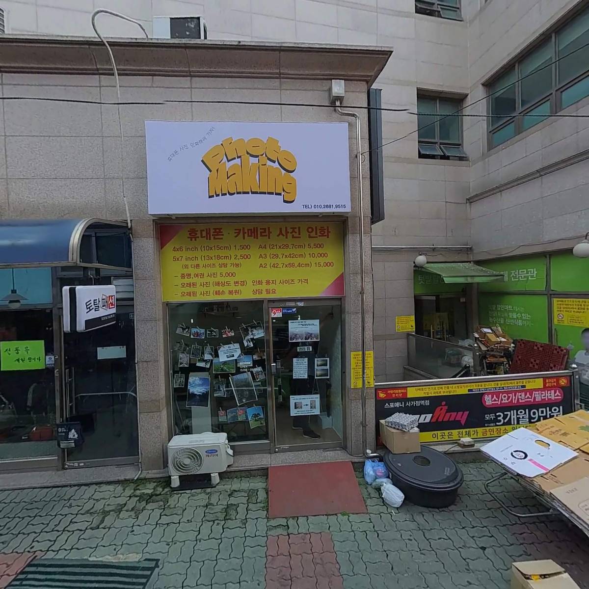 주식회사왓두유원
