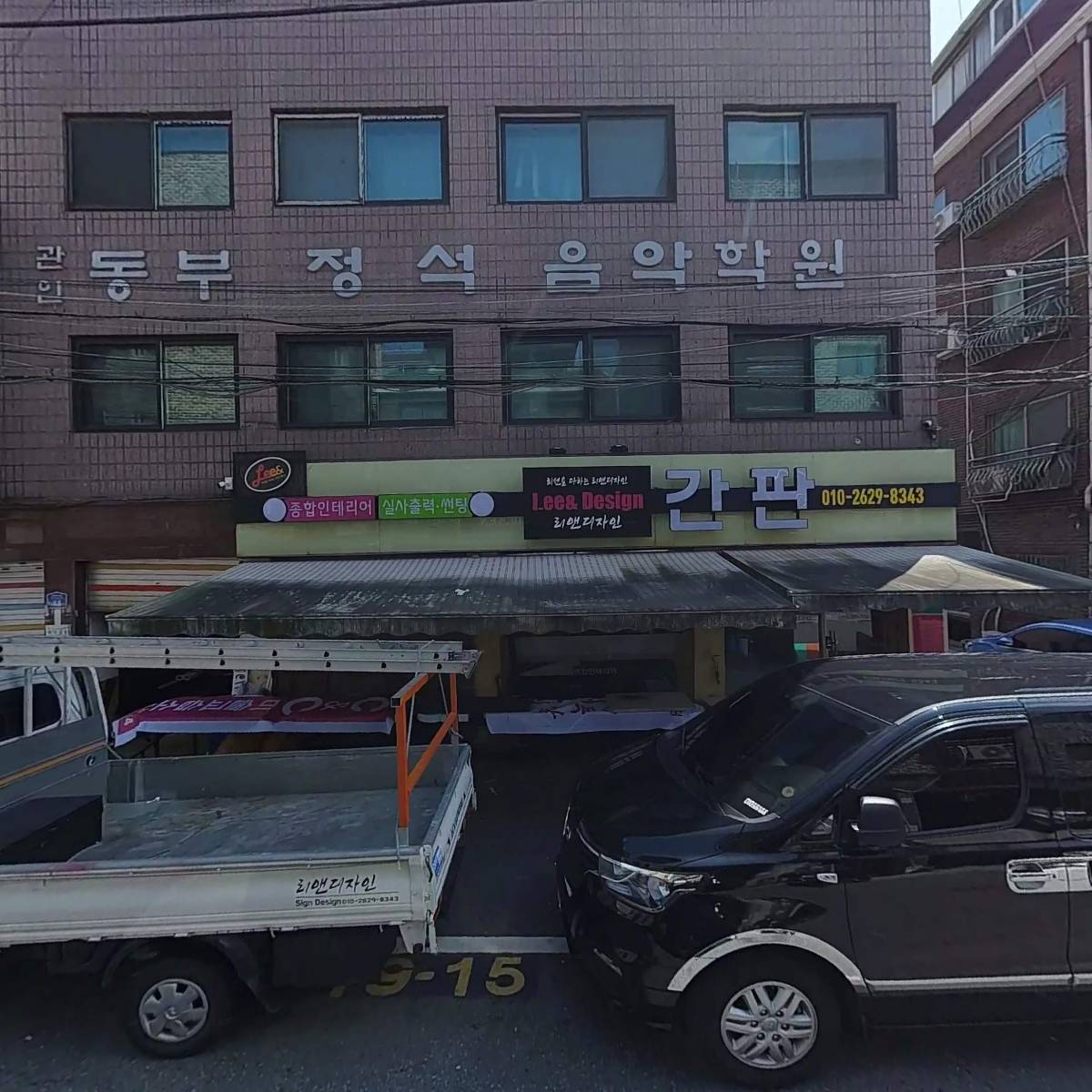 컴퓨터수리