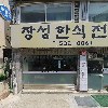 (주)창작마을_3