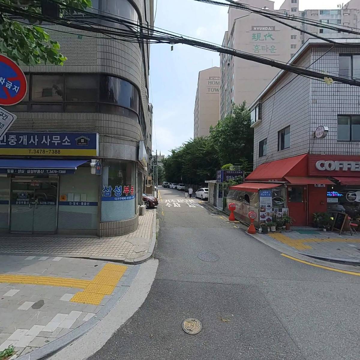 대성종합인테리어