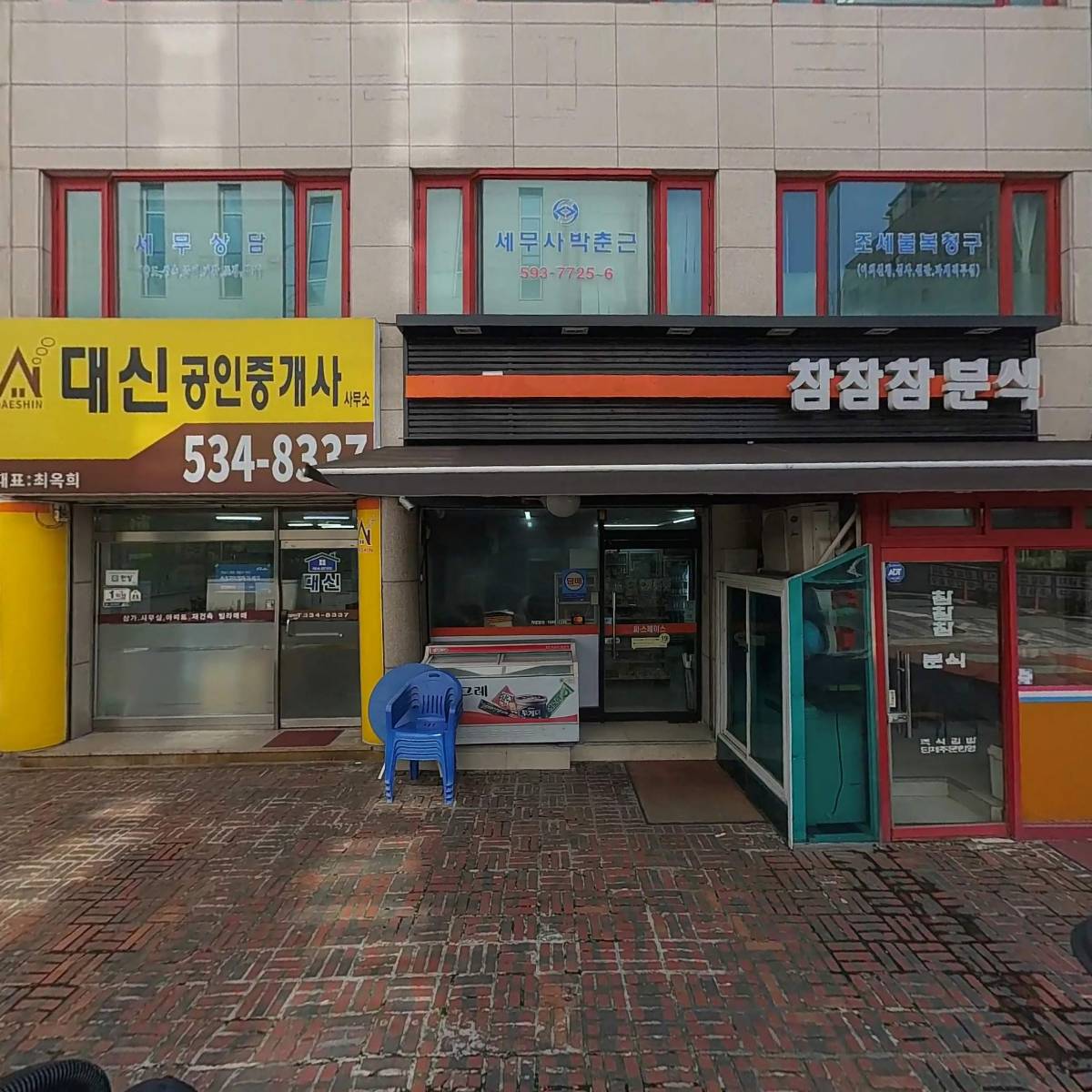 세무법인온앤원 반포지점