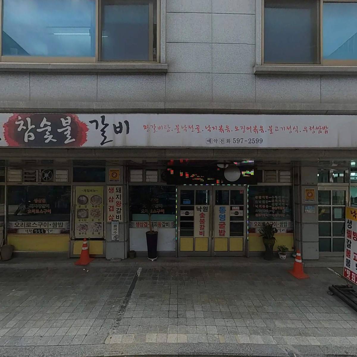 만다린