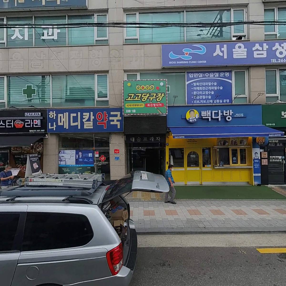 다나이비인후과의원