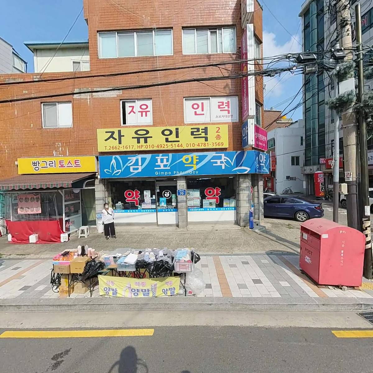 주식회사 모비텔레콤