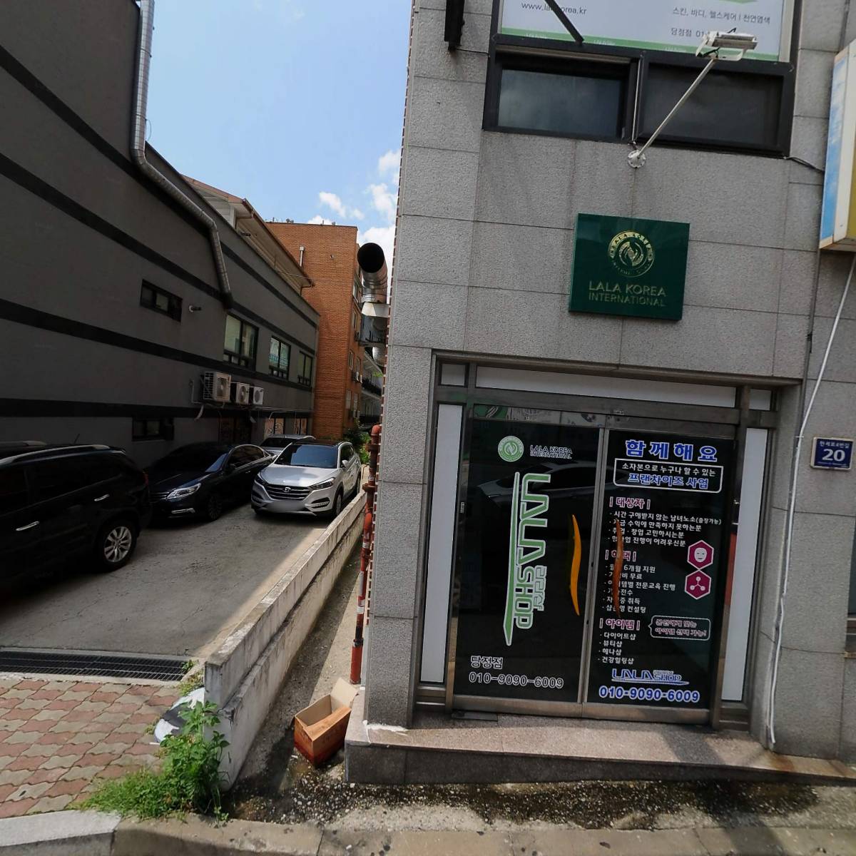 지에스 더 프레시(GS The Fresh) 군포당정점