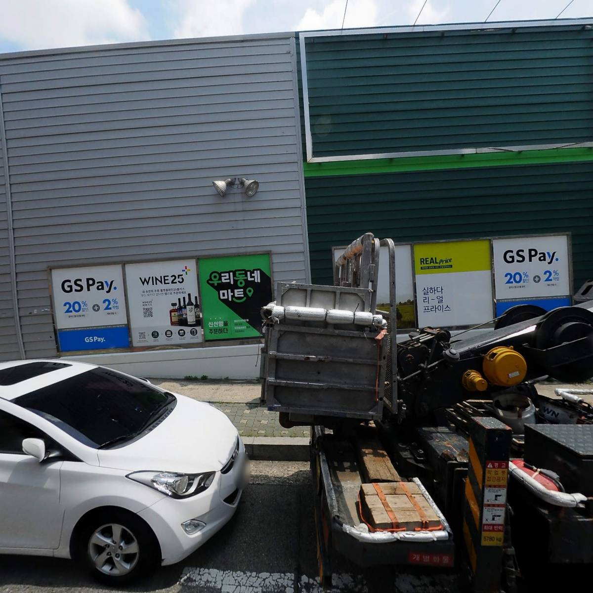 지에스 더 프레시(GS The Fresh) 군포당정점_3