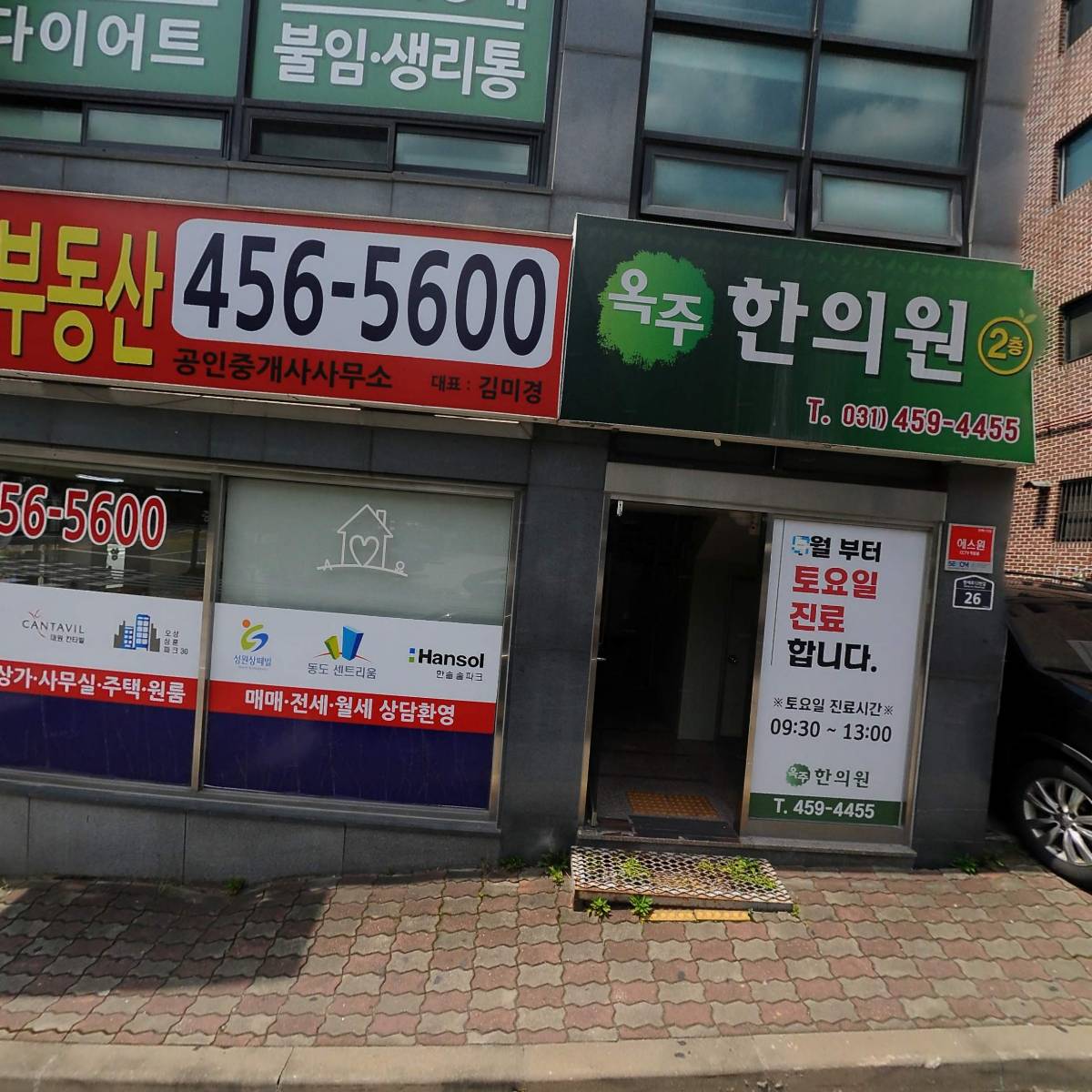 토대력당정역점