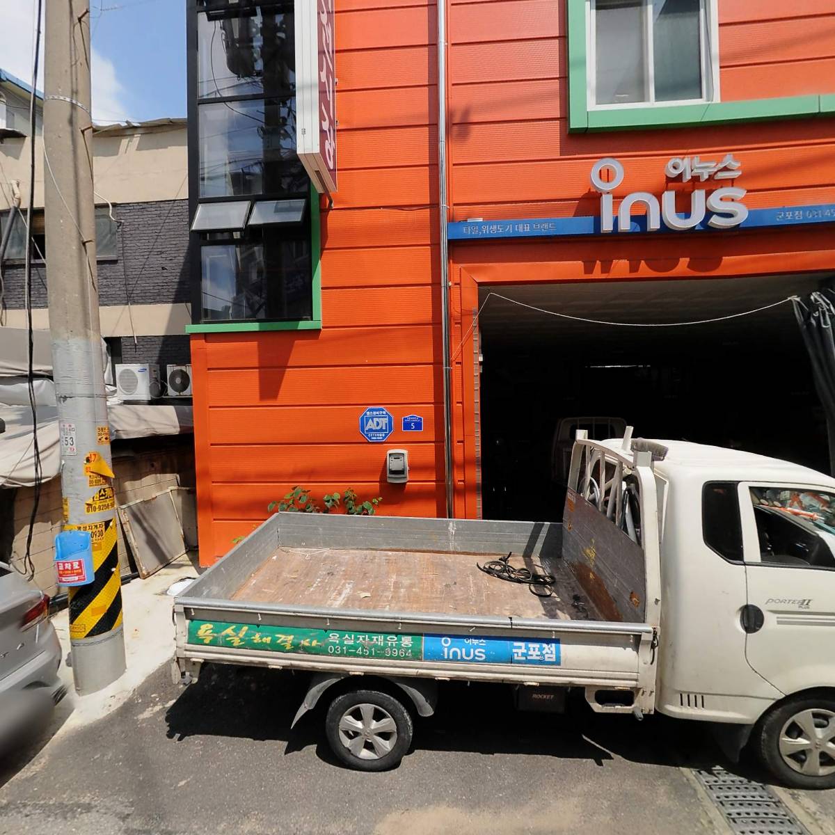군포소방