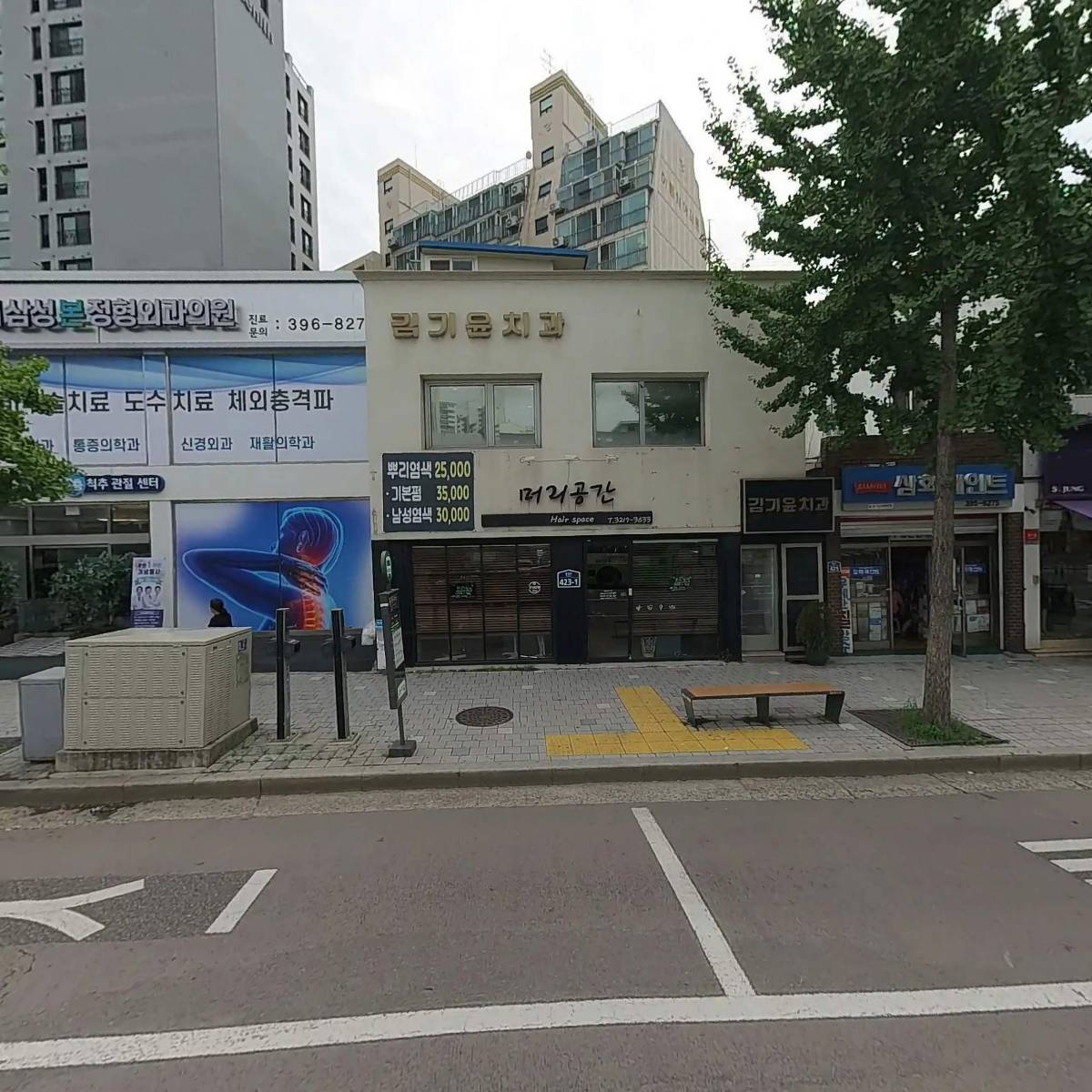 머리공간