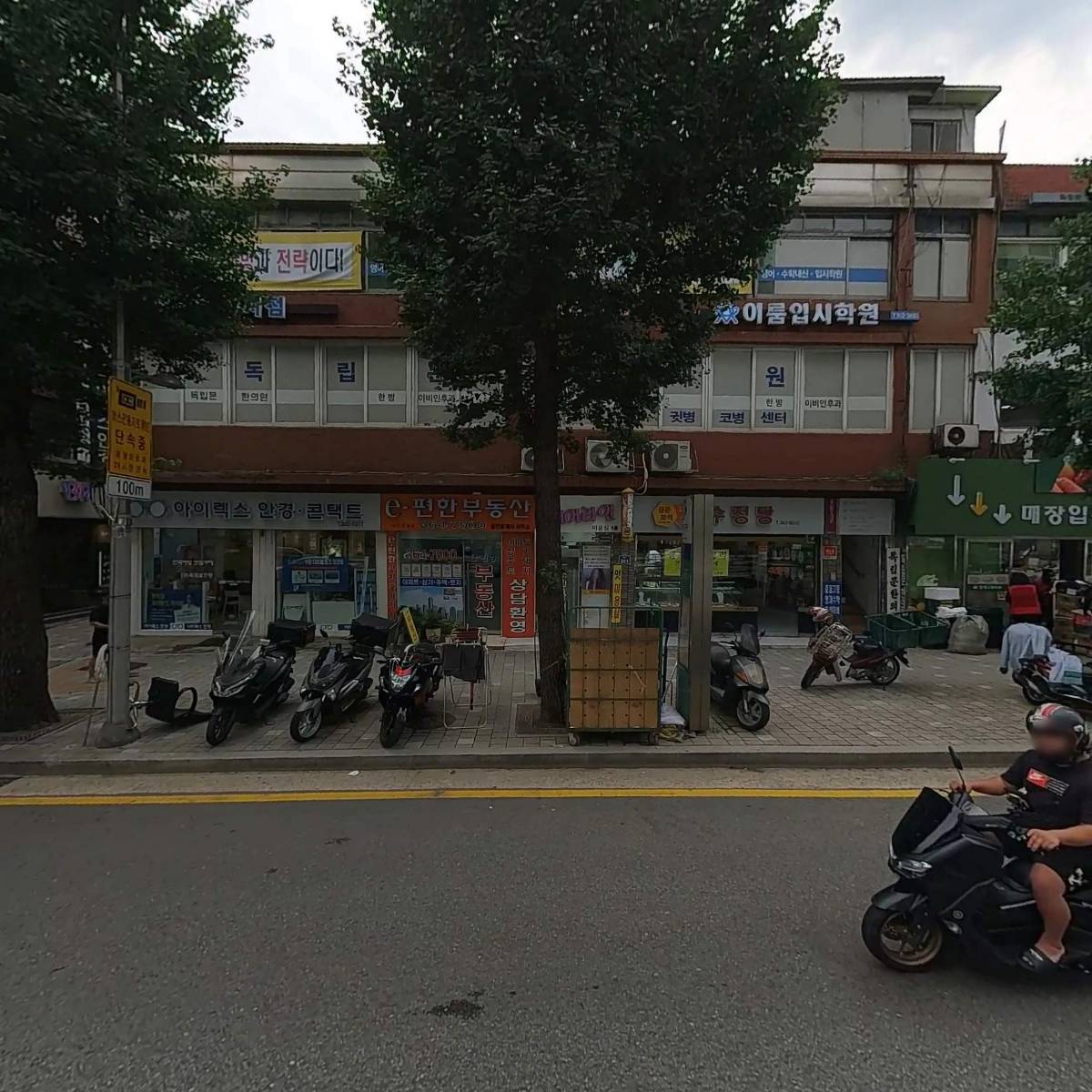 비오길프（Biogelb）