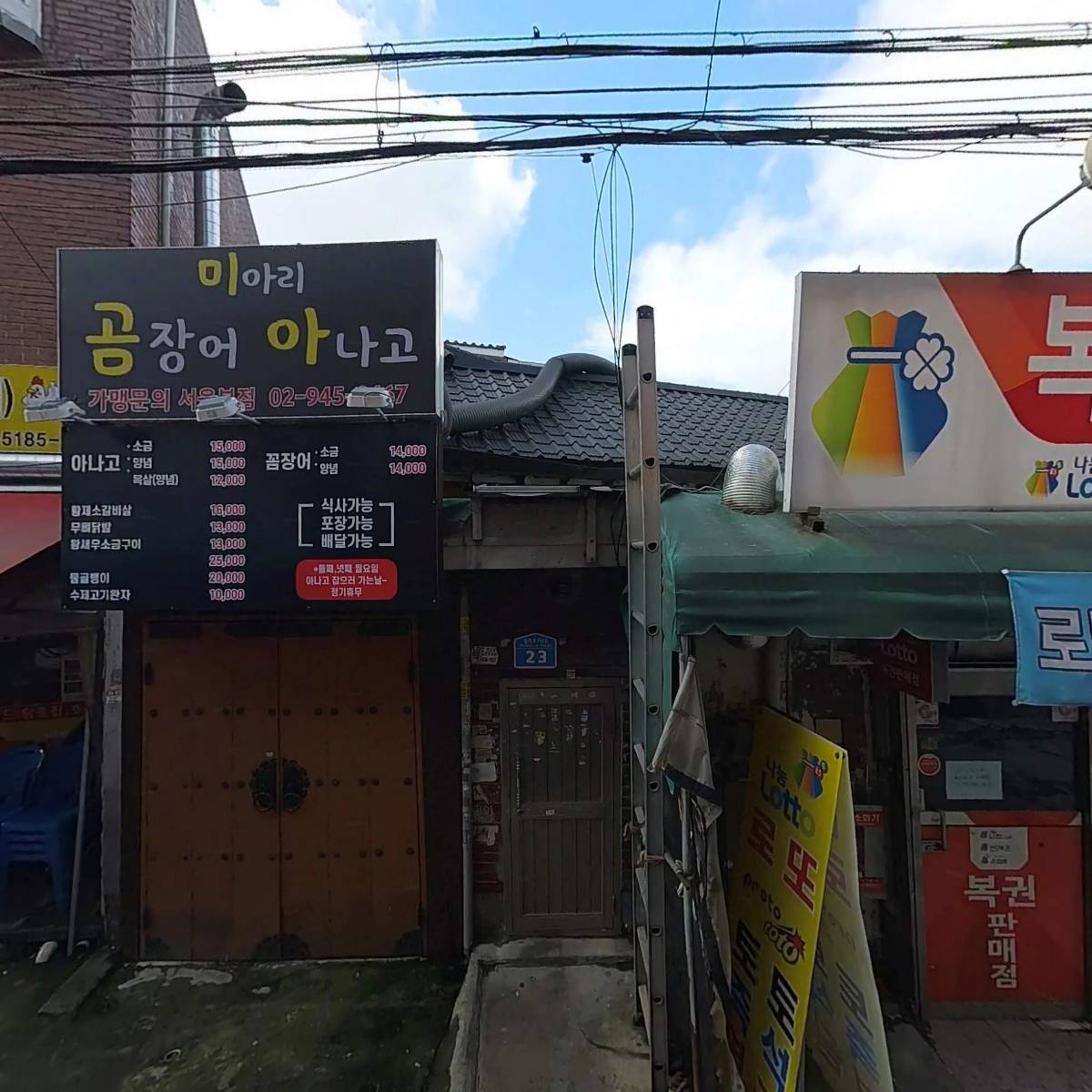 방천축산
