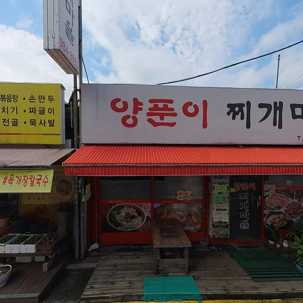 대신성일볼트