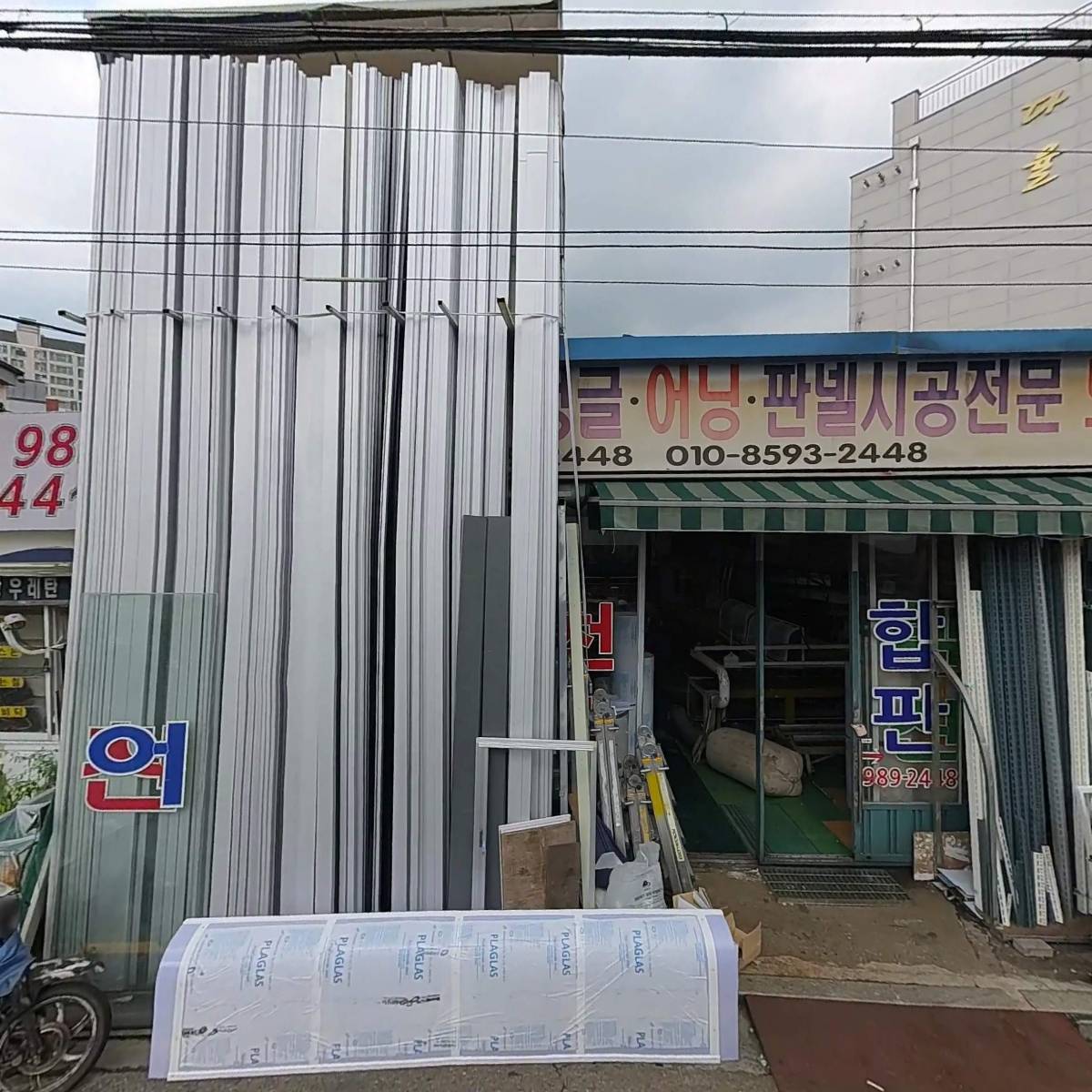 일신천막