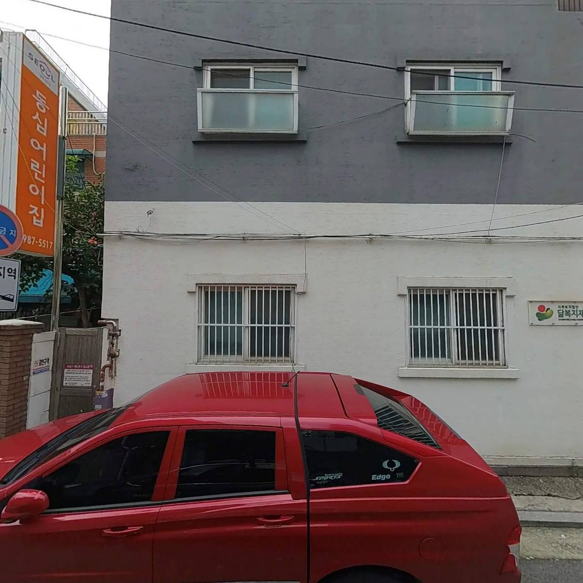 사회복지법인 닮복지재단