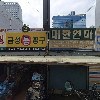 성화부라쉬