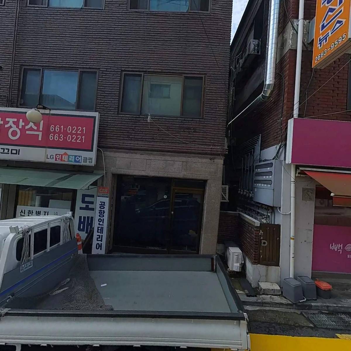 주식회사 유앤티커머스