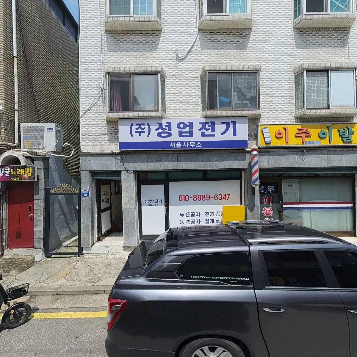 신세계주차대행(미래파킹)