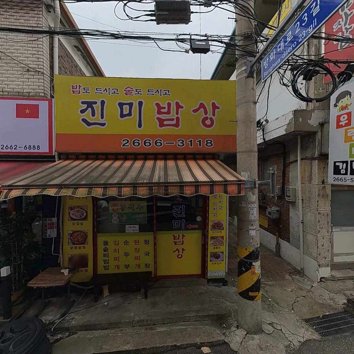 덕수산업