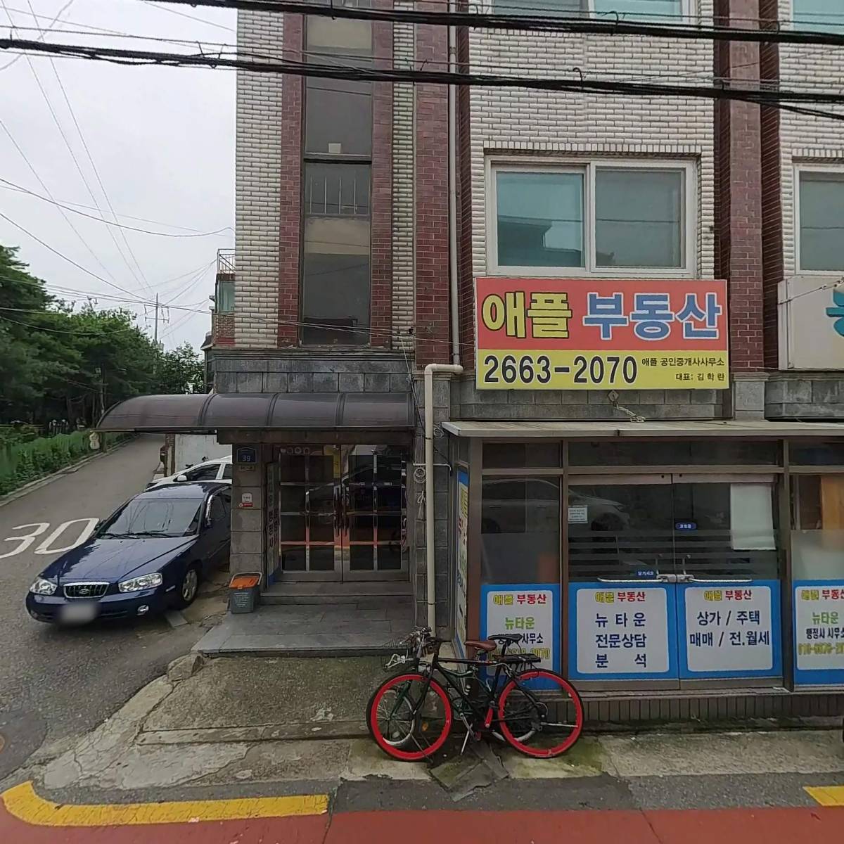 웰빙홈마트