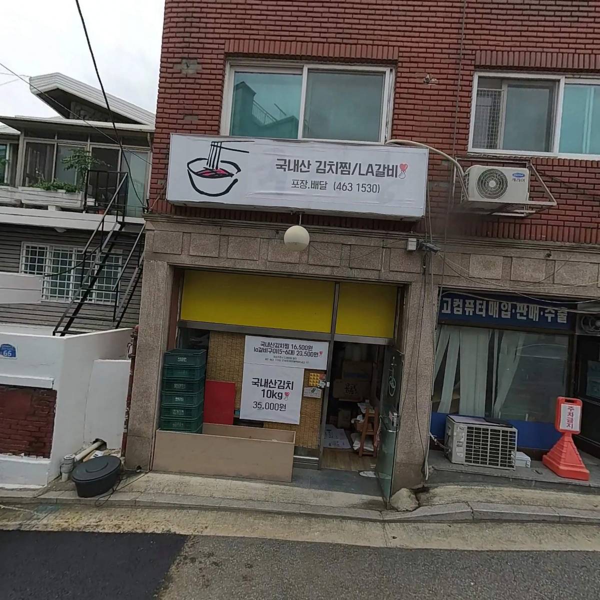 버스메이트여행사