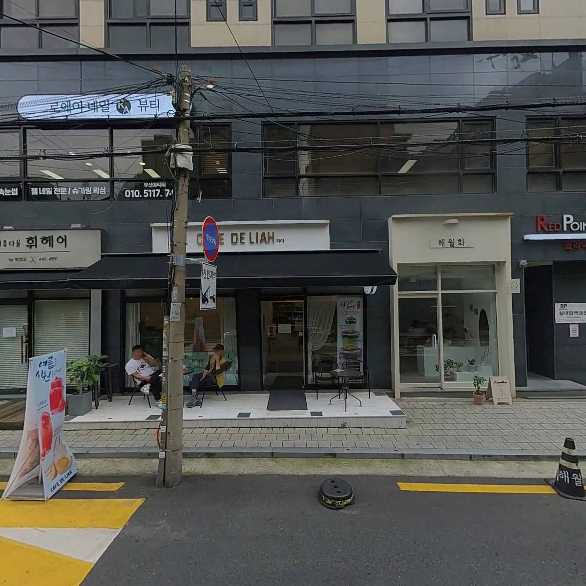 홈키시스템
