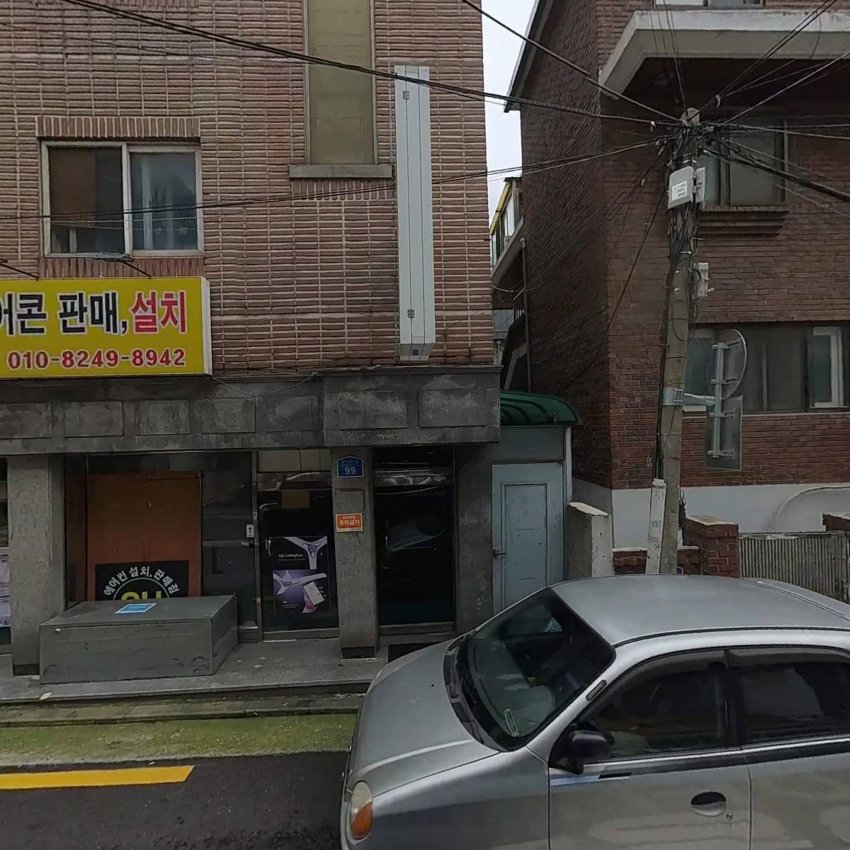 수호공조(주)